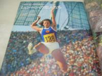 平凡パンチ　NO.427　1972年09月25日号　吉村ミカ 表紙　オリンピック・ミュンヘンの恋人たち(リーブシェ・アンゼリーカ、ルドミラ・ツリンシチェワetc)　山本リンダ　碧川ジュン　スキャンダル・APA展出品作品群