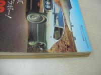 平凡パンチ　NO.430　1972年10月16日号　ジャネット八田 表紙　山口いづみ　川村真樹　ニ條朱実　中村英子+松平純子+藤浩子　世界の美女がやってきた・'72ミス・インターナショナル　※画像の様に裏表紙上隅に折れ跡、表紙面上部にメクレ痛み出ています。