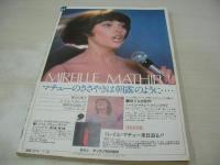 平凡パンチ　NO.594　1976年01月26日号　小川ユキ 表紙　結城なほ子　林あけみ　浅川純　岸じゅんこ　来栖あんな　上田正樹