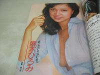 平凡パンチ　NO.594　1976年01月26日号　小川ユキ 表紙　結城なほ子　林あけみ　浅川純　岸じゅんこ　来栖あんな　上田正樹