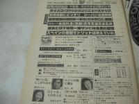 平凡パンチ　NO.594　1976年01月26日号　小川ユキ 表紙　結城なほ子　林あけみ　浅川純　岸じゅんこ　来栖あんな　上田正樹