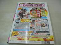 ヤングチャンピオン　NO.15　2003年07月22日号　松本莉緒 表紙+巻頭グラビア+未開封カード付　佐藤寛子・巻中グラビア