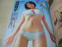 ヤングチャンピオン　NO.15　2003年07月22日号　松本莉緒 表紙+巻頭グラビア+未開封カード付　佐藤寛子・巻中グラビア