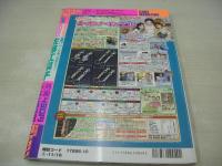 うるるッ!　BUBKA増刊　1999年10月15日発行　佐藤江梨子 表紙+巻頭グラビア　益子梨恵　村田洋子　山咲ひとみ　佐藤えつこ　久保亜沙香　川島令美　坂田えり　美咲華菜　草凪純　鈴木紀子+相崎法子　アイドル素人時代写真館