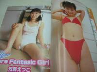 うるるッ!　BUBKA増刊　1999年10月15日発行　佐藤江梨子 表紙+巻頭グラビア　益子梨恵　村田洋子　山咲ひとみ　佐藤えつこ　久保亜沙香　川島令美　坂田えり　美咲華菜　草凪純　鈴木紀子+相崎法子　アイドル素人時代写真館