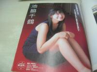 COMIC BOUND　NO.5　コミックバウンド　2000年12月12日発行　池脇千鶴 表紙+巻頭グラビア　飯窪五月　岡あゆみ　樹里　※画像の様に巻中・飯窪五月頁ホッチキス部分から外れています。