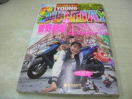 ヤングサンデー　NO.7　1995年04月15日号　菅野美穂 表紙+巻中グラビア　制服＆水着・女子高生30人からヤマハ・スーパージョグZR・3折ピンナップ(両面)
