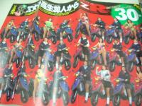 ヤングサンデー　NO.7　1995年04月15日号　菅野美穂 表紙+巻中グラビア　制服＆水着・女子高生30人からヤマハ・スーパージョグZR・3折ピンナップ(両面)