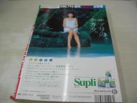 週刊ビッグコミックスピリッツ　NO.21・22　1998年05月11・18日号　鶴田真由 表紙+巻頭グラビア+3折ピンナップ　徳山泰世+千葉奈穂+鈴木智子