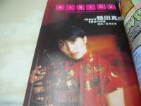 週刊ビッグコミックスピリッツ　NO.21・22　1998年05月11・18日号　鶴田真由 表紙+巻頭グラビア+3折ピンナップ　徳山泰世+千葉奈穂+鈴木智子