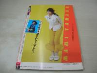 スーパー写真塾　1988年03月号　山瀬まみ 表紙+グラビア　若林志穂　水谷麻里　石田久美子+五十嵐厚子　ピンクジャガー　荻野目翔子　桜井智　水島小百合　篠原玲子　須藤紀代美　日向まこ　中村由真　樹ますみ
