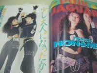 スーパー写真塾　1988年03月号　山瀬まみ 表紙+グラビア　若林志穂　水谷麻里　石田久美子+五十嵐厚子　ピンクジャガー　荻野目翔子　桜井智　水島小百合　篠原玲子　須藤紀代美　日向まこ　中村由真　樹ますみ