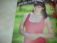 スーパー写真塾　1989年12月号　藤重真由美 表紙+巻頭グラビア　斉藤千秋+野村詩織　小川つぐみ　桜井智　千葉美加　小川真澄　石田ひかり　城山美佳子　島田奈美　増田未亜　島崎和歌子　真由美　鎌江愛　モコちゃん　内海鳩子　※画像の様に裏表紙上隅に折れ跡出ています。