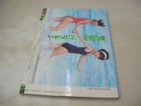 スーパー写真塾　1988年04月号　パンプキン 表紙+巻頭グラビア　酒井法子　木村由美子　水谷麻里　立原友香　森野ひろえ　井上真実　岬まどか　星野あい　東清美　女子高生セーラーズ倶楽部　ワクワク放課後ランジェリー　ピンクジャガー