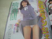 スーパー写真塾　1988年04月号　パンプキン 表紙+巻頭グラビア　酒井法子　木村由美子　水谷麻里　立原友香　森野ひろえ　井上真実　岬まどか　星野あい　東清美　女子高生セーラーズ倶楽部　ワクワク放課後ランジェリー　ピンクジャガー