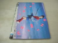 スーパー写真塾　1987年04月号　清水香織 表紙+巻頭グラビア　中山美穂　菊地桃子　相原里美　長野知夏　畠田理恵　大槻アリサ　山口千春　早坂利奈　小倉葉月　砂田南+山崎陽子　JALカップ第一回チアリーディング・コンテスト