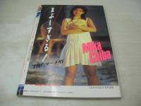 スーパー写真塾　1988年07月号　千葉美加 表紙+巻頭グラビア　パンプキン　桜井智　荻野目洋子　葉山レイコ　北岡夢子　浅井睦　横山冴子　富永直子　麻宮涼子　水島純　姫野真利亜