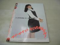 スーパー写真塾　1988年12月号　小林彩子 表紙+グラビア　小谷ゆみ　栗原景子　姫乃樹リカ　黒木香+沙羅樹　酒井法子　パンプキン　岡本南　美穂由紀　東清美　川越美和　田中律子　黒木永子　瑞樹さおり　水沢絵美　花藤江里子　牧田かおり+桂木まこと+桜井しのぶ+伊藤麻里+宇津木綾　瑞樹さおり