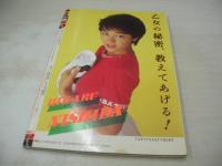 スーパー写真塾　1988年10月号　西田ひかる 表紙+グラビア　ドキドキ水着エンジェルス　セーラー倶楽部　女子高生夏休み日記　麻生由妃　椎木百代　萩原祥加　伊藤美紀　レモンエンジェル　岡本南　安斉ミミ　黒木永子　浅野有希　上村魔子　秋葉まり　小川真　藤原美恵　諸星リエ　大内エミコ　つばき藤子　伊藤友美　中村由真　北岡夢子