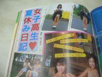 スーパー写真塾　1988年10月号　西田ひかる 表紙+グラビア　ドキドキ水着エンジェルス　セーラー倶楽部　女子高生夏休み日記　麻生由妃　椎木百代　萩原祥加　伊藤美紀　レモンエンジェル　岡本南　安斉ミミ　黒木永子　浅野有希　上村魔子　秋葉まり　小川真　藤原美恵　諸星リエ　大内エミコ　つばき藤子　伊藤友美　中村由真　北岡夢子