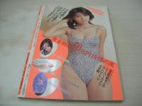 スーパー写真塾　1986年03月号　新井由美子 表紙+グラビア　堀川成子　岡田有希子　女子高生のレオタード　少女写真の部　'85運動会特集　矢野英子+渡辺典子+森あづさ　山口美和　美波