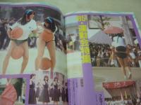 スーパー写真塾　1986年03月号　新井由美子 表紙+グラビア　堀川成子　岡田有希子　女子高生のレオタード　少女写真の部　'85運動会特集　矢野英子+渡辺典子+森あづさ　山口美和　美波