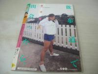 熱烈投稿　VOL.39　1989年06月号　坂本和江 表紙+巻頭グラビア　小高恵美　西田ひかる　田村英里子　秋山美晴　岩木真樹　宮田朝子　緑川仁美　久城明美　小野由美　藤谷美紀　森高千里　真由美　八島かおる