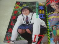 熱烈投稿　VOL.39　1989年06月号　坂本和江 表紙+巻頭グラビア　小高恵美　西田ひかる　田村英里子　秋山美晴　岩木真樹　宮田朝子　緑川仁美　久城明美　小野由美　藤谷美紀　森高千里　真由美　八島かおる