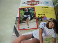 熱烈投稿　VOL.39　1989年06月号　坂本和江 表紙+巻頭グラビア　小高恵美　西田ひかる　田村英里子　秋山美晴　岩木真樹　宮田朝子　緑川仁美　久城明美　小野由美　藤谷美紀　森高千里　真由美　八島かおる