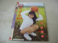 熱烈投稿　VOL.33　1988年12月号　中村理奈 表紙+巻頭グラビア　熱烈街かど女子高生　日本ミニスカ倶楽部　佐々木教の電撃フラッシュ!!　女子高生水着サラダ　岡本南　万里洋子　姫乃樹リカ　つちやかおり　岡田芳香　小林千絵　目黒博子　後藤えり子