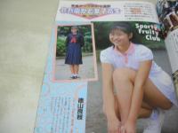 熱烈投稿　VOL.33　1988年12月号　中村理奈 表紙+巻頭グラビア　熱烈街かど女子高生　日本ミニスカ倶楽部　佐々木教の電撃フラッシュ!!　女子高生水着サラダ　岡本南　万里洋子　姫乃樹リカ　つちやかおり　岡田芳香　小林千絵　目黒博子　後藤えり子