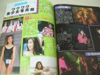 熱烈投稿　VOL.29　1988年08月号　小林明子 表紙+巻頭グラビア　小川範子　小泉今日子　熱烈街かど女子高生　日本ミニスカ倶楽部　佐々木教の電撃フラッシュ!!　里見あすか　根本香月　前田恭子　堀内恵子　宮崎純　井上美樹　芦川よしみ　西田ひかる　伊藤さやか