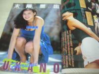 熱烈投稿　VOL.30　1988年09月号　田中奈々子 表紙+巻頭グラビア　深野晴美　青木ゆかり　熱烈街かど女子高生　日本ミニスカ倶楽部　佐々木教の電撃フラッシュ!!　今年の夏のキャンペーンガール　女子高生水着ダイアリー　北岡夢子　山瀬まみ　パンプキン　結城ゆかり　榊みちこ　青木ゆかり