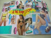 熱烈投稿　VOL.30　1988年09月号　田中奈々子 表紙+巻頭グラビア　深野晴美　青木ゆかり　熱烈街かど女子高生　日本ミニスカ倶楽部　佐々木教の電撃フラッシュ!!　今年の夏のキャンペーンガール　女子高生水着ダイアリー　北岡夢子　山瀬まみ　パンプキン　結城ゆかり　榊みちこ　青木ゆかり