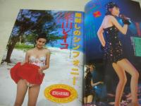 熱烈投稿　VOL.23　1988年02月号　江馬小百合 表紙+巻頭グラビア　パンプキン　中森明菜　畠田理恵　葉山レイコ　熱烈街かど女子高生　日本ミニスカ倶楽部　佐々木教の電撃フラッシュ!!　88新体操界の期待のホープたち　清水博絵　青山真理子　松尾祐子　望月奈々　エル・シャトル　菅原マリア　黒木香　前原祐子