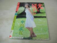 熱烈投稿　VOL.22　1988年01月号　中川広江 表紙+巻頭グラビア　水谷麻里　小出さとみ+小出いずみ　熱烈街かど女子高生　日本ミニスカ倶楽部　佐々木教の電撃フラッシュ!!　宮崎はやの　宮下ひろみ　小松原由香　中原玲子　岩城徳栄　石川秀美　姫乃木リカ　石田ひかり　ピンクジャガー　麻倉麻理