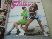 熱烈投稿　VOL.22　1988年01月号　中川広江 表紙+巻頭グラビア　水谷麻里　小出さとみ+小出いずみ　熱烈街かど女子高生　日本ミニスカ倶楽部　佐々木教の電撃フラッシュ!!　宮崎はやの　宮下ひろみ　小松原由香　中原玲子　岩城徳栄　石川秀美　姫乃木リカ　石田ひかり　ピンクジャガー　麻倉麻理