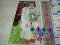 熱烈投稿　VOL.25　1988年04月号　石嶋美奈 表紙+巻頭グラビア　仁藤優子　葉山レイコ　戸川純　熱烈街かど女子高生　日本ミニスカ倶楽部　佐々木教の電撃フラッシュ!!　吉田密流　三原順子　関根恵子　岡田美穂　中原めぐみ　寺島知実