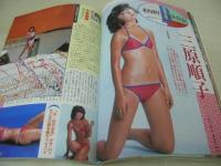 熱烈投稿　VOL.25　1988年04月号　石嶋美奈 表紙+巻頭グラビア　仁藤優子　葉山レイコ　戸川純　熱烈街かど女子高生　日本ミニスカ倶楽部　佐々木教の電撃フラッシュ!!　吉田密流　三原順子　関根恵子　岡田美穂　中原めぐみ　寺島知実