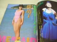 熱烈投稿　VOL.24　1988年03月号　ピンクジャガー 表紙+巻頭グラビア　小川範子　姫乃樹リカ　提靖子　熱烈街かど女子高生　日本ミニスカ倶楽部　佐々木教の電撃フラッシュ!!　近藤奈緒美　斉藤亜希子　露木愛美　渡辺麻子　天馬ルミ子　ちわきまゆみ　立原友香