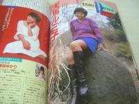 熱烈投稿　VOL.24　1988年03月号　ピンクジャガー 表紙+巻頭グラビア　小川範子　姫乃樹リカ　提靖子　熱烈街かど女子高生　日本ミニスカ倶楽部　佐々木教の電撃フラッシュ!!　近藤奈緒美　斉藤亜希子　露木愛美　渡辺麻子　天馬ルミ子　ちわきまゆみ　立原友香