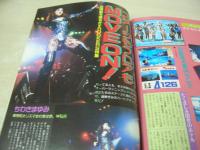 熱烈投稿　VOL.24　1988年03月号　ピンクジャガー 表紙+巻頭グラビア　小川範子　姫乃樹リカ　提靖子　熱烈街かど女子高生　日本ミニスカ倶楽部　佐々木教の電撃フラッシュ!!　近藤奈緒美　斉藤亜希子　露木愛美　渡辺麻子　天馬ルミ子　ちわきまゆみ　立原友香