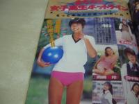 熱烈投稿　VOL.125　1984年11月号　広田絵美(麻生久美子) 表紙+巻頭グラビア　吉野真理　河野景子　仲里真澄+倉田千秋　木村理加　井崎久子　松本えりか　高校野球アルプススタンドの主役たち　中野弥生+水沢ゆう子　えくぼ組　栗田かおり　川原淳美　水野薫　白鳥麗子