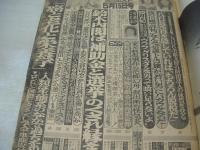 週刊ポスト　NO.20　1981年05月15日号　河合奈保子 表紙　ララ・ディーン　キャロル・ブーケ　アリスン・ワース　リジー・ウォービル　ラウーラ・ハジバゲリ　佐々木リエ　柳ジョージ　蜷川有紀(対談記事)