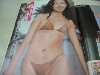 週刊ポスト　NO.20　1981年05月15日号　河合奈保子 表紙　ララ・ディーン　キャロル・ブーケ　アリスン・ワース　リジー・ウォービル　ラウーラ・ハジバゲリ　佐々木リエ　柳ジョージ　蜷川有紀(対談記事)