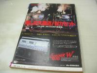 週刊ポスト　NO.48　1980年11月28日号　榊原郁恵 表紙　岡崎聡子・巻頭グラビア　佳那晃子(対談記事)　ヨハン・クライフ　麻吹淳子