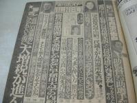 週刊ポスト　NO.48　1980年11月28日号　榊原郁恵 表紙　岡崎聡子・巻頭グラビア　佳那晃子(対談記事)　ヨハン・クライフ　麻吹淳子