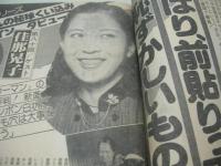週刊ポスト　NO.48　1980年11月28日号　榊原郁恵 表紙　岡崎聡子・巻頭グラビア　佳那晃子(対談記事)　ヨハン・クライフ　麻吹淳子