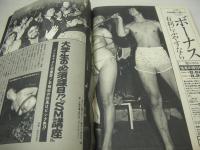 週刊ポスト　NO.48　1980年11月28日号　榊原郁恵 表紙　岡崎聡子・巻頭グラビア　佳那晃子(対談記事)　ヨハン・クライフ　麻吹淳子