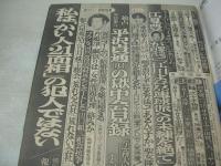 週刊ポスト　NO.21　1980年05月24日号　安田成美 表紙　赤坂麗・巻頭グラビア　朝吹ケイト　沢口靖子(記事)　愛染恭子+聖女隊(対談記事)　一流企業の部課長のオレのヒイキの店と美人ママ